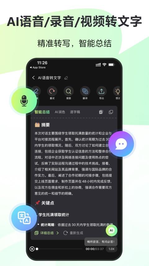 录咖手机版应用截图1