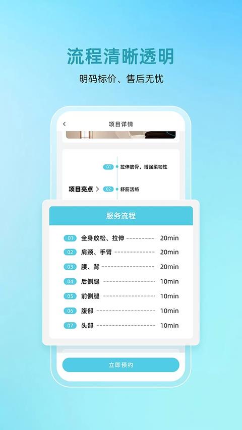 康悦到家app应用截图4