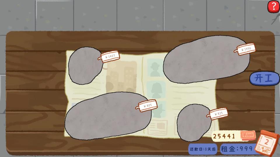 翡翠刮刮刮手游截图2