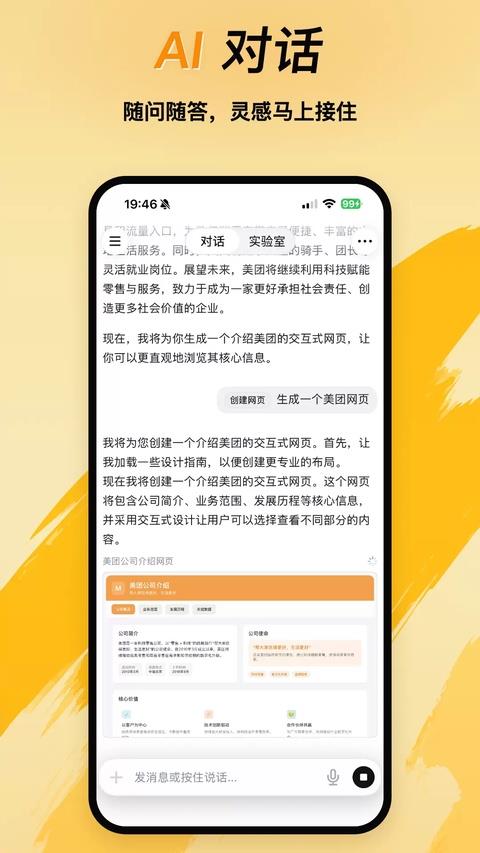 Tabbit浏览器手机版应用截图1