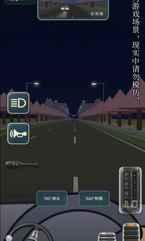 驾考宝典:公路之王手游截图2