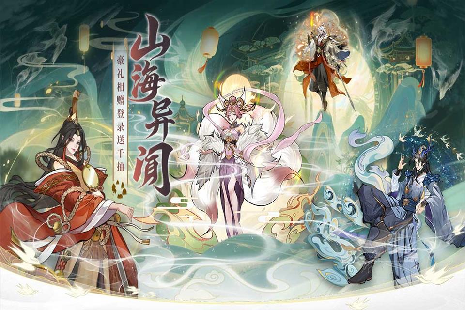 九洲傲天录手游截图1