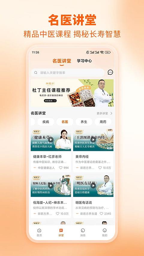 芳华未来app应用截图2