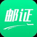 邮证应用2026-邮证官方最新版Androidv3.7.0 安卓版
