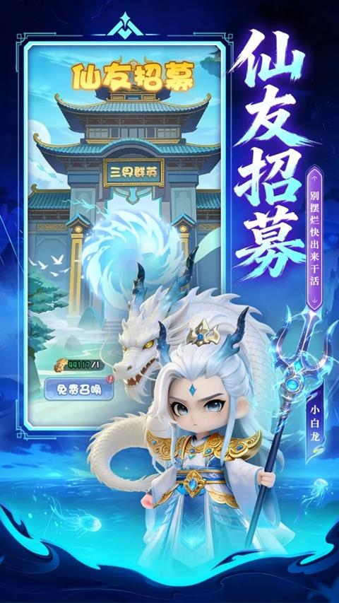 侠义无双手游截图1