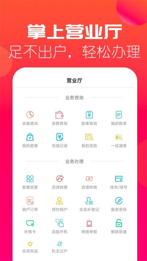 海航信息App应用截图3
