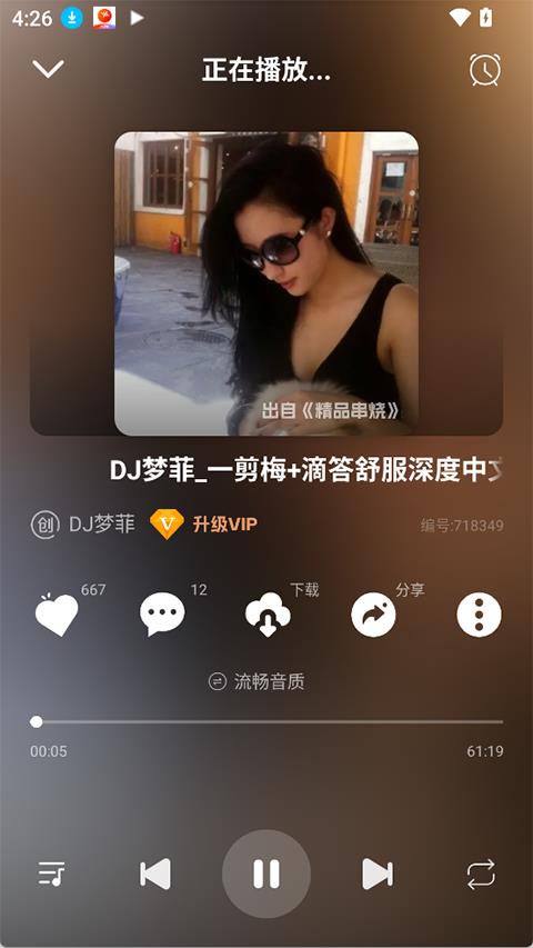 DJ串烧库app应用截图4