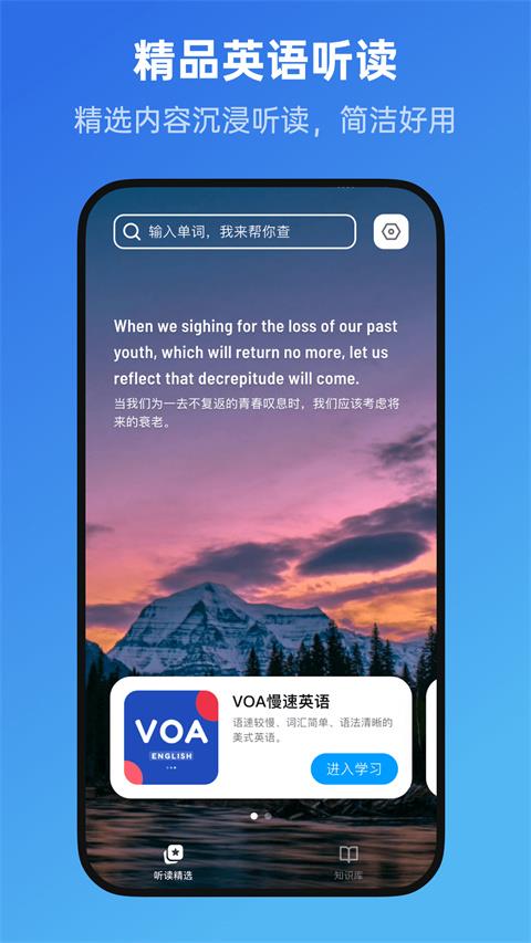 新概念全册app应用截图3