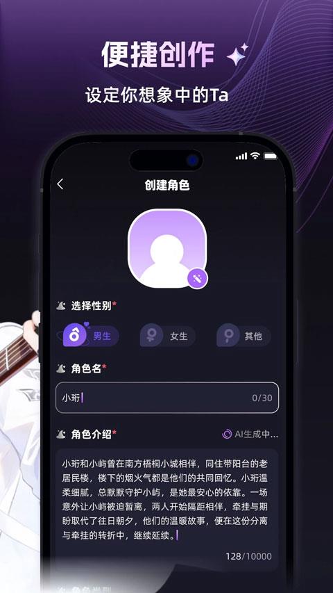 崽在app应用截图1
