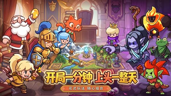 方阵英雄资源截图2