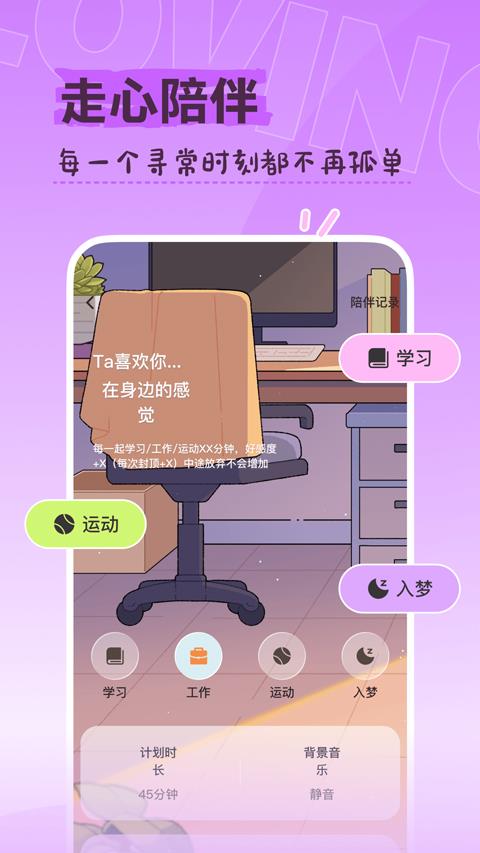 Lovin app应用截图4
