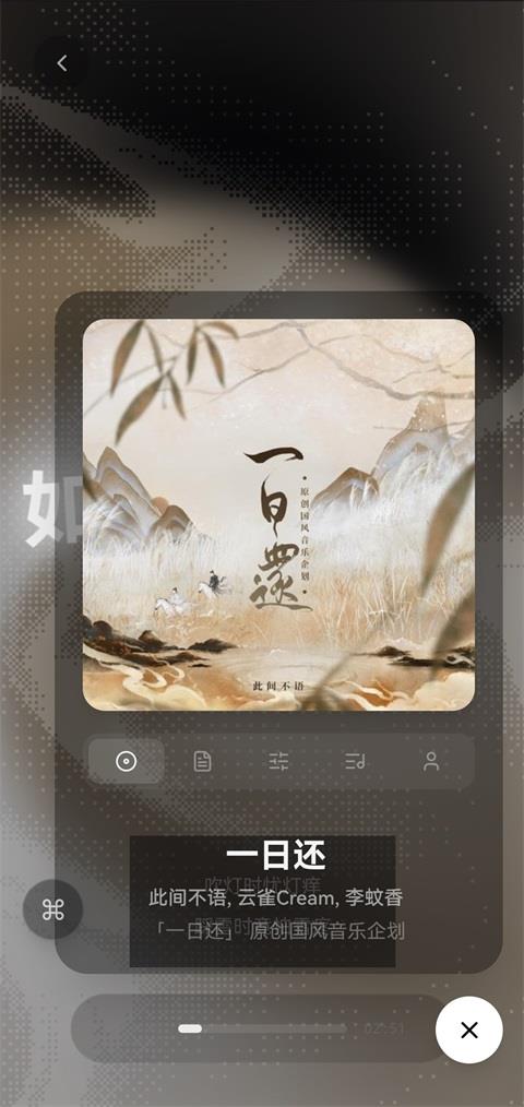 Folia手机版应用截图3