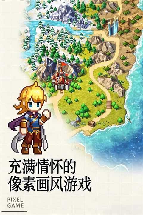 无尽之旅手游截图4