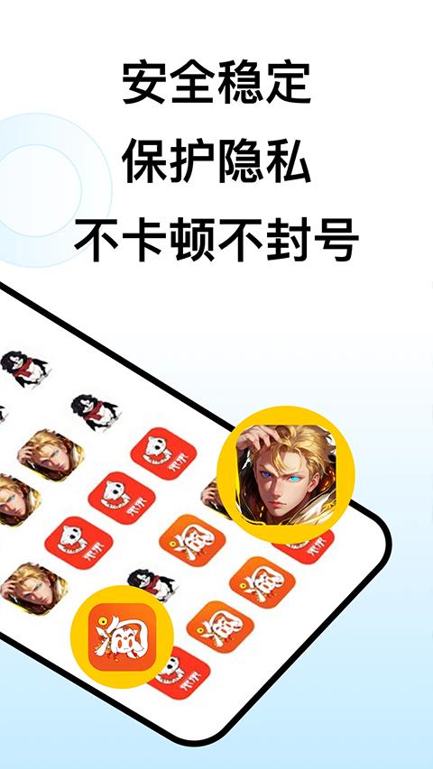 猴子分身app应用截图2
