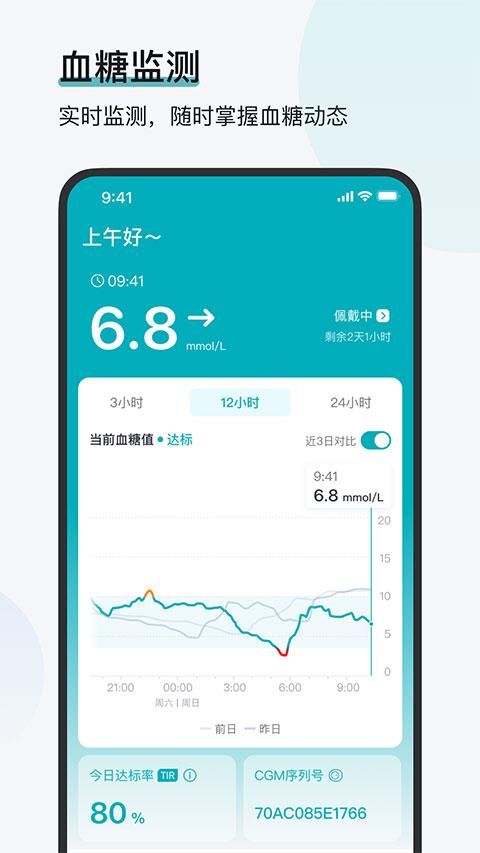 可孚欧态app应用截图1