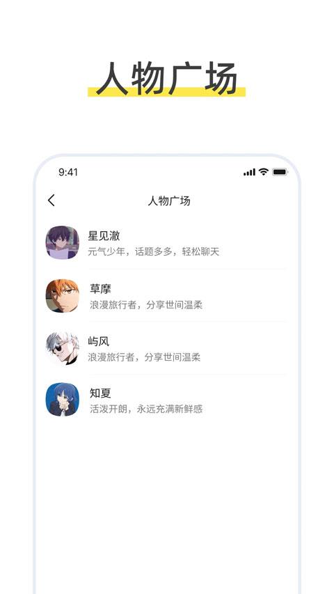 talkmagic app应用截图3