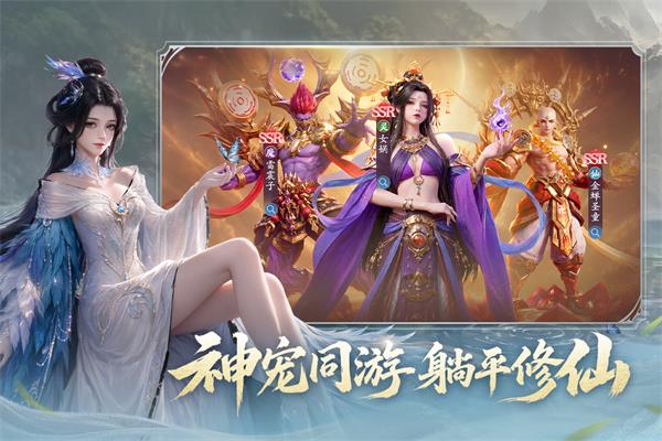 仙剑苍穹手游截图4