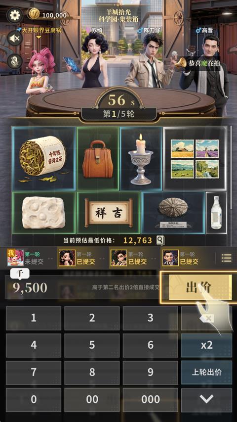 俱乐大玩家手游截图4
