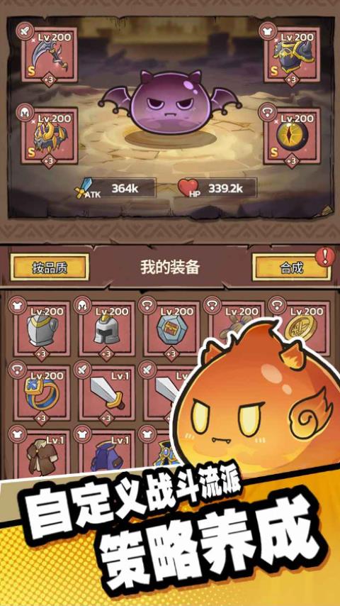 史莱姆城堡手游手游截图3