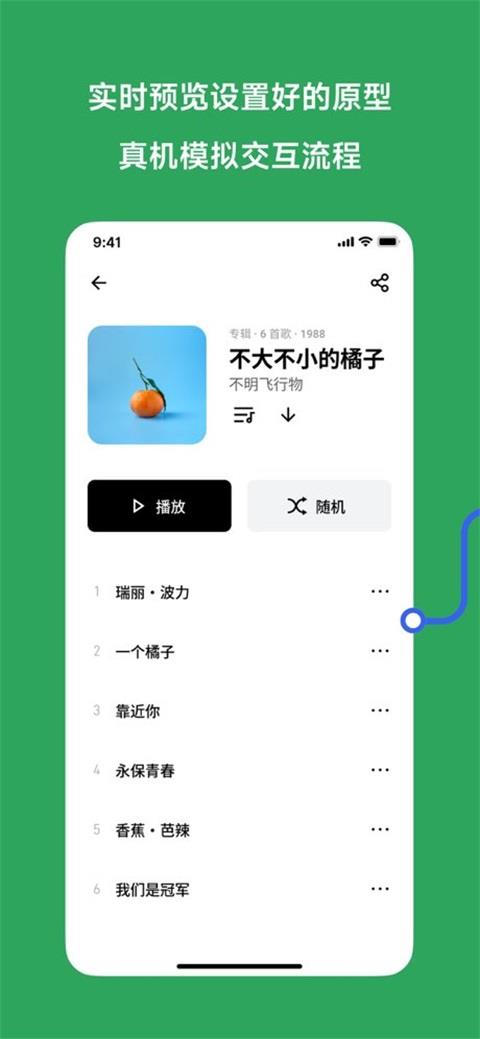 MasterGo手机版应用截图3