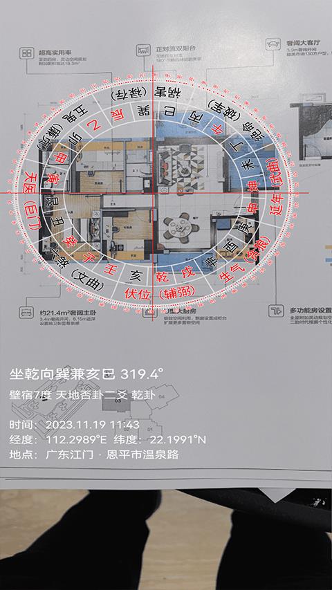 罗盘相机app应用截图1
