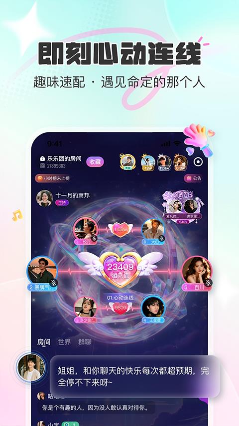 CUCU App应用截图3
