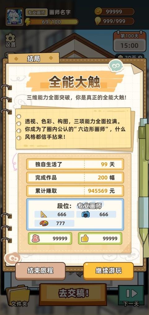 小画家模拟2手游截图3