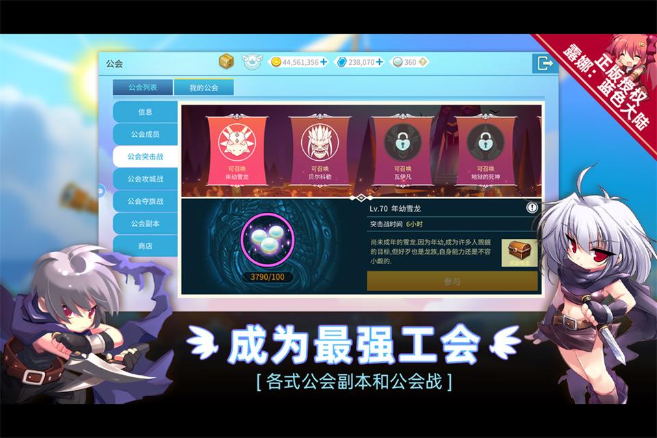 露娜蓝色大陆手游截图2
