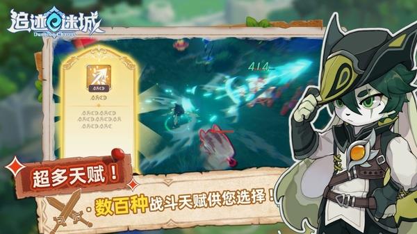 追迹迷城手游截图2