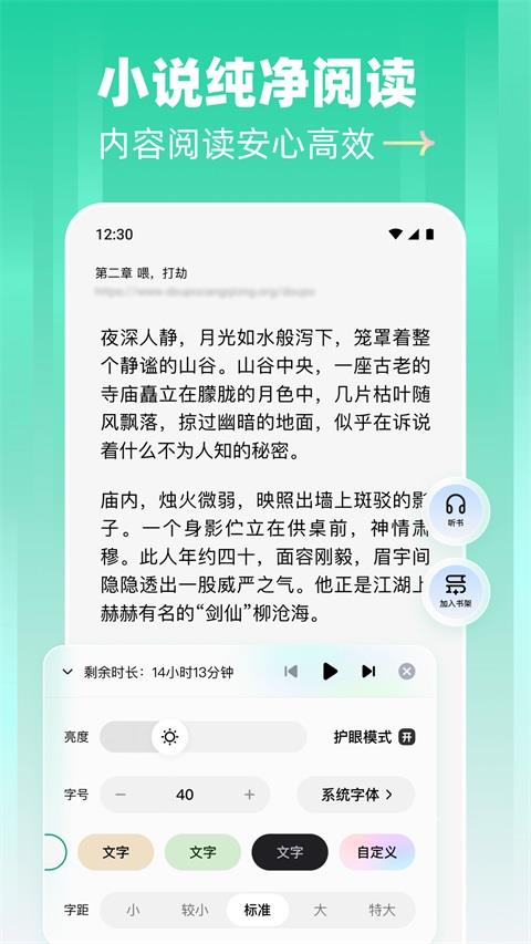 阅坊应用截图3
