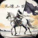 泥潭三国手游官方最新版-v2.8.9 安卓版