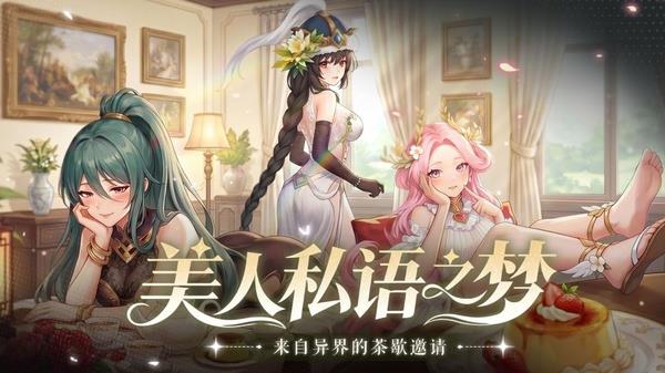 女神学园手游截图1