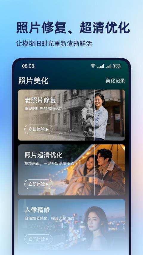 Win解压缩app应用截图2