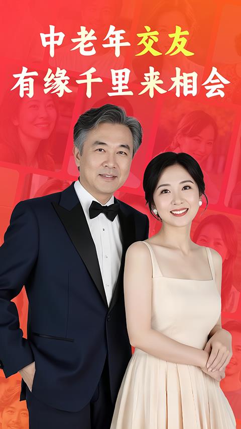 会会交友app应用截图3