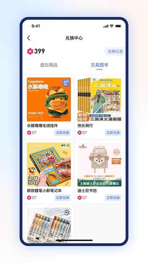 步刻AI app应用截图3