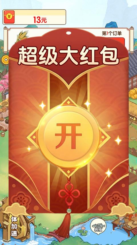 回村创业记红包版手游截图1