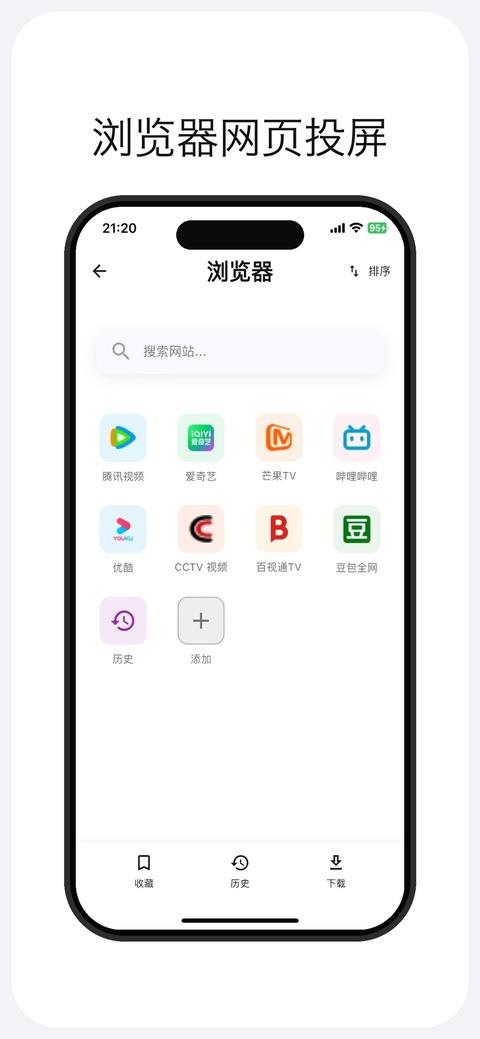土拨鼠大屏助手app应用截图4