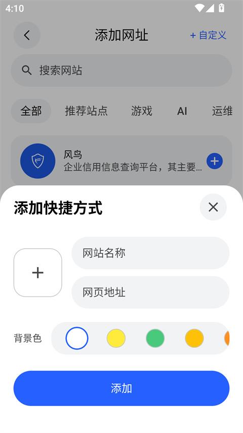极光浏览器app应用截图2
