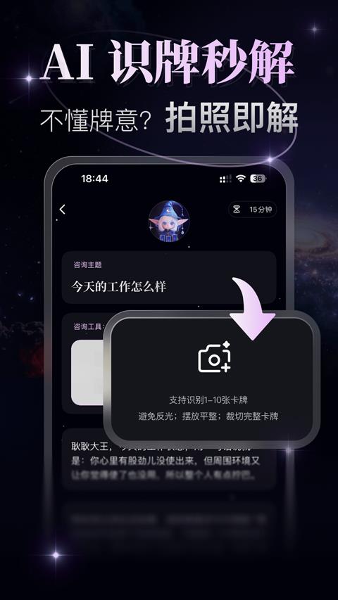 月见app应用截图2