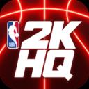 NBA2KHQ官方版官方最新版-v1.1.3 安卓版