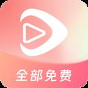 红苹果短剧app官方最新版-v1.0