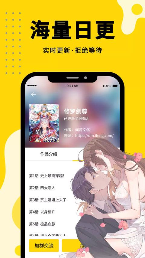 漫画360app应用截图4