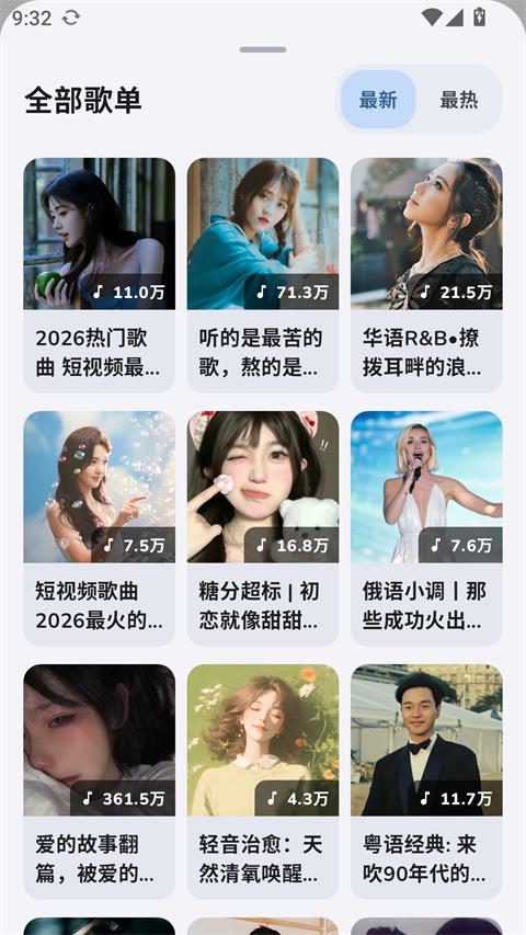 云眠音乐app应用截图2