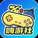 嗨游社app官方最新版