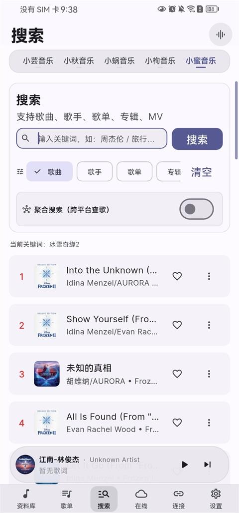 SollinPlayer手机版应用截图2