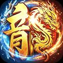 赤月强者官方最新版
