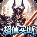 部落崛起折扣版官方最新版-v1.0.0 安卓版