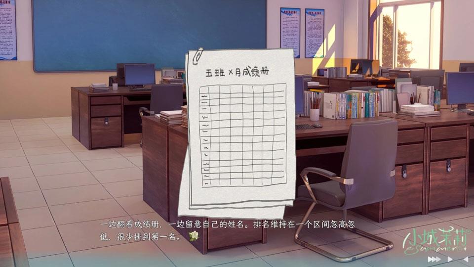 小城茉莉手游截图2