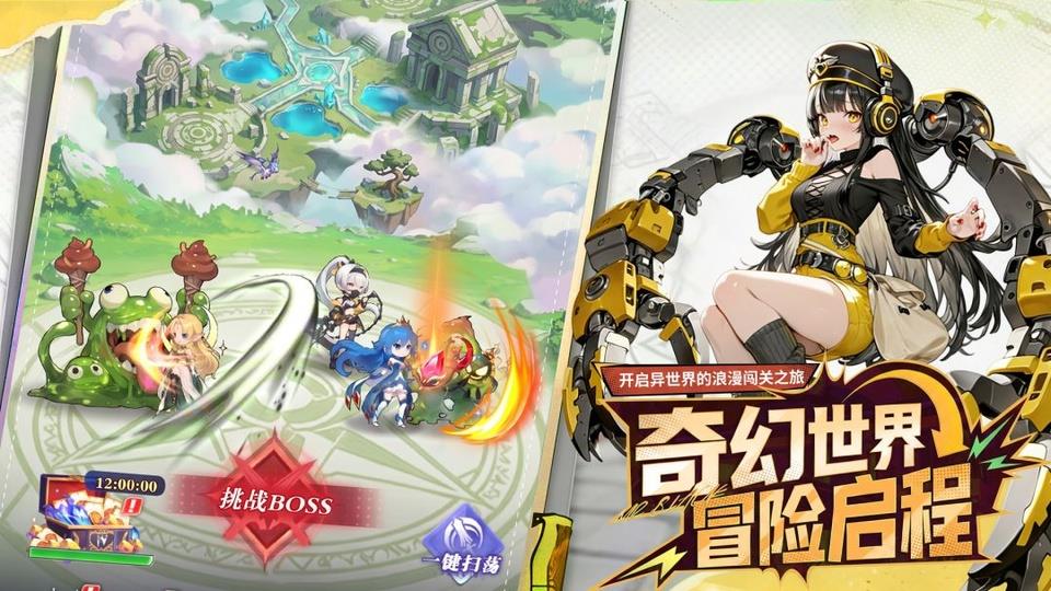 星之契约手游截图3