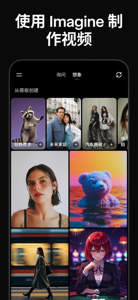 Grok应用截图2
